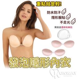【超薄款】隱形內衣 NuBra 隱形胸罩 內衣 胸貼 爆乳神器 HFLD 歷史價格詳細信息