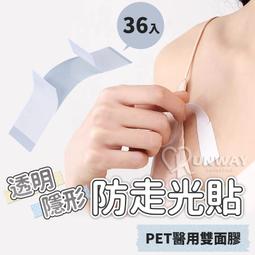 透明雙面隱形強力膠條 隱形雙面膠 萬用雙面膠 強力雙面膠 防水 透明 膠帶 黏著性強 易撕貼 歷史價格詳細信息