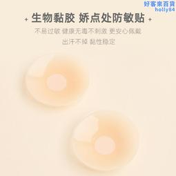 乳貼女防凸點胸貼不掉防走光硅膠胸貼婚紗吊帶美背隱形乳暈貼學生 歷史價格詳細信息