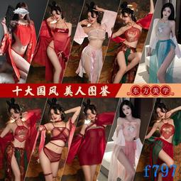 情趣內衣 古風漢服 情趣角色服 情趣套裝 性感睡衣  情趣肚兜 情趣角色服 cos情趣 歷史價格詳細信息