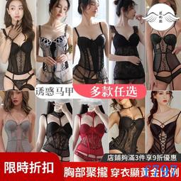 馬甲誘惑 性感套裝 情趣內衣 24H出貨 角色扮演 性感睡衣 S6041情趣睡衣 吊帶襪 性感內褲 性感底褲 爆乳內衣 歷史價格詳細信息