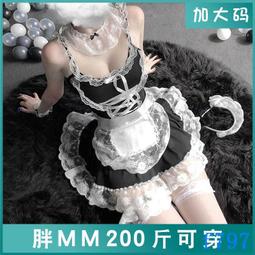 性感女僕裝 大尺碼角色扮演蕾絲性感女傭制服 流行E線A7306 歷史價格詳細信息