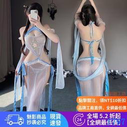 情趣內衣 性感內衣 漢服 睡裙 情趣睡衣 透視 鏤空 情趣漢服 性感睡裙 古風漢服 異域風情 大唐國潮漢服 制服套裝 歷史價格詳細信息