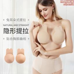 兔耳朵無肩帶內衣女大胸顯小胸聚攏美背夏季超薄款無痕抹胸文胸罩 歷史價格詳細信息