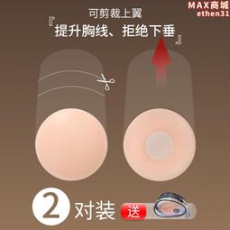 矽膠乳貼提拉胸貼女聚攏上託隱形內衣防凸點大胸防下垂吊帶婚紗用 歷史價格詳細信息