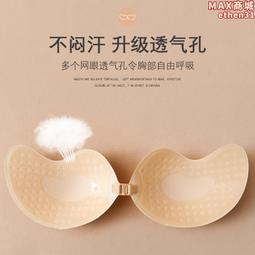 無肩帶胸貼女婚紗用矽膠隱形胸罩大胸夏薄款小胸專用乳貼聚攏上託 歷史價格詳細信息