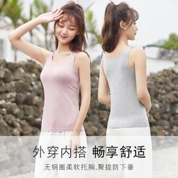莫代爾女帶胸墊背心 帶胸墊舒適大碼瑜伽運動吊帶背心 女居家外穿小背心莫代爾性感  bra t壹體免文胸寬肩帶莫代爾背心 歷史價格詳細信息
