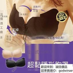 【NuBra】 隱形胸罩 矽膠晶瑩紫3部曲 歷史價格詳細信息