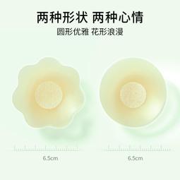 矽膠乳貼隱形防凸點胸貼女夏婚紗拍照吊帶專用小胸薄款文胸乳頭貼 歷史價格詳細信息
