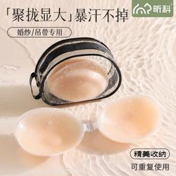 無帶文胸薄款隱形胸貼婚紗無鋼圈抹胸隱形文胸女禮新娘文胸貼 歷史價格詳細信息