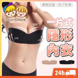 台灣現貨【現貨】胸貼 無膠胸貼 隱形胸貼 乳貼 無痕隱形胸貼 無膠黑科技胸貼自粘硅膠乳貼防走光防凸點隱形超薄款夏季乳頭胸 歷史價格詳細信息