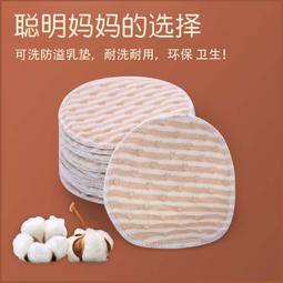 可水洗防溢乳墊 可洗溢乳墊 三層紗 六層紗 溢奶墊 可水洗 可重複使用 防溢奶墊 母乳 哺乳必備《OBL歐貝莉》 歷史價格詳細信息