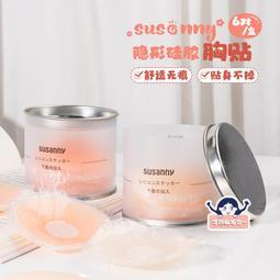 女士無痕薄款乳貼日系居家超薄透氣孔隱形夏季黑科技胸貼透氣防凸 歷史價格詳細信息
