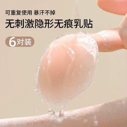 防走光硅膠胸貼一對入(二款)[38439]隱形胸罩 矽膠胸貼 乳貼 防凸點 乳暈貼 乳頭貼 歷史價格詳細信息