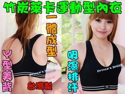 素體美人】韻律多彩背扣無鋼圈運動內衣U型美背設計/背後採3段3排扣B罩M/L/XL/XXL【黑色】1615 歷史價格詳細信息