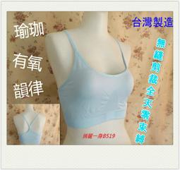 俏麗一身【台灣製】Y字細肩帶運動內衣少女內衣透氣排汗無鋼圈瑜珈有氧運動居家休閒小可愛百搭外搭背心B2519獨家代理 歷史價格詳細信息