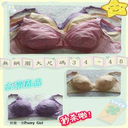 俏麗一身【台灣製】R46900無鋼圈內衣學生款少女型棉質薄襯吸汗透氣貼身舒適柔軟抗菌32/34/36/38新品上市 歷史價格詳細信息