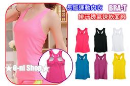 ★歐妮小窩★ 『1037』木代棉背心式運動內衣(1組3件$400)，共9色 歷史價格詳細信息