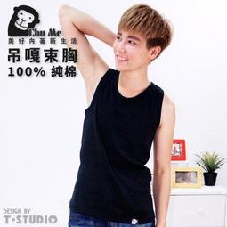 T-STUDIO｜CHU ME系列吊嘎束胸(條紋黑白) 歷史價格詳細信息