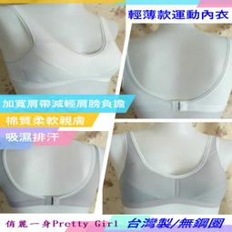 俏麗一身【台灣製】R4919711無鋼圈胸罩薄襯學生款成長期發育內衣吸汗透氣貼身舒適柔軟32/34/36/38都有現貨 歷史價格詳細信息