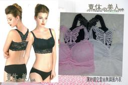 【素體美人】超滑順萊卡美背鏤空運動背心。可調式肩帶M/L/XL/XXL 4色售【紅色】3308 歷史價格詳細信息