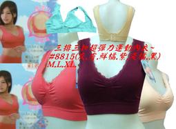 ☆鳳之屋☆超彈力透氣無痕~貼身舒適~挖背式無鋼絲運動內衣~F.加大~#922 歷史價格詳細信息