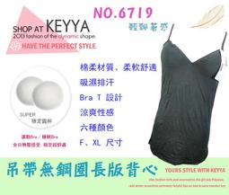 【ＫＥＹＹＡ】NO.1860 【加大】蕾絲下擺半截型胸衣/ 內衣，吸濕透氣 內裡綿墊 歷史價格詳細信息