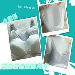 俏麗一身~【台灣製】V9615C少女發育成長胸衣基礎款背心無鋼圈可拆胸墊吸汗透氣彈性好140/150/160 歷史價格詳細信息