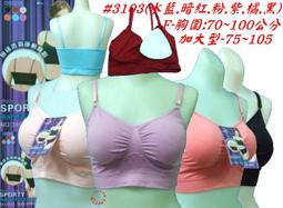 ☆鳳之屋☆超彈力透氣無痕~貼身舒適~挖背式無鋼絲運動內衣~F.加大~#922 歷史價格詳細信息