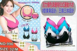 【素體美人】無鋼圈輕量蕾絲前扣設計運動內衣(可當哺乳內衣)．柔軟．透氣集中款．活動襯墊設計．4色多樣選擇【白色】845 歷史價格詳細信息