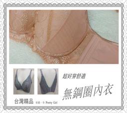 俏麗一身【台灣製】R427855機能款無鋼圈低脊心內衣薄襯咖啡紗夏季首選集中爆乳魔術胸罩下厚上薄大小尺碼都有現貨 歷史價格詳細信息
