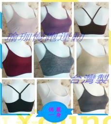 台灣現貨字母肩帶內衣文胸款式無痕冰絲聚攏文胸d426 歷史價格詳細信息