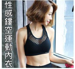 性感鏤空運動內衣 美背推薦 高強度防震  Sb72【SNP免運費】 價格比較,價格查詢,歷史價格詳細信息