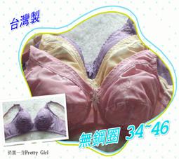 俏麗一身【台灣製】R46900發育期無鋼圈內衣棉質薄襯吸汗透氣貼身舒適柔軟抗菌胸罩32/34/36/38少女學生型 歷史價格詳細信息