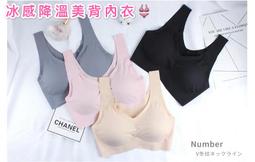 【冰感降溫U型美背內衣】無鋼圈內衣冰絲條紋無痕透氣美感背心內衣 價格比較,價格查詢,歷史價格詳細信息