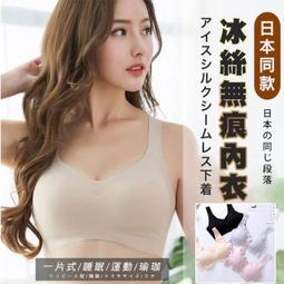無感貼身冰涼無鋼圈內衣(KDW-319) 歷史價格詳細信息