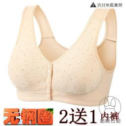 純棉前扣內衣 台灣出貨 薄杯內衣 孕婦哺乳內衣 媽媽內衣 大尺碼內衣 無鋼圈內衣 睡眠內衣 中老年內衣 現貨 Rainnie 歷史價格詳細信息