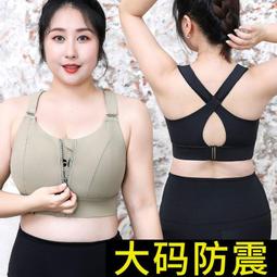 運動內衣女防震聚攏健身文胸夏季跑步防下垂收副乳瑜伽背心 歷史價格詳細信息