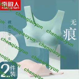 無痕內衣｜女生內衣 兩件裝【南極人】無痕內衣女薄款聚攏美背心運動睡眠文胸罩無鋼圈 歷史價格詳細信息