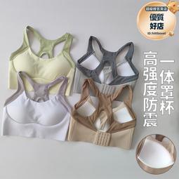 一體式運動內衣女跑步防震高強度前拉鏈防下垂文胸瑜伽健身bra 歷史價格詳細信息