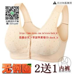 純棉前扣內衣 台灣出貨 薄杯內衣 孕婦哺乳內衣 媽媽內衣 大尺碼內衣 無鋼圈內衣 睡眠內衣 中老年內衣 現貨 Rainnie 歷史價格詳細信息