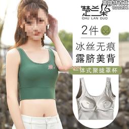 一體背心式無鋼圈少女學生內衣小胸聚攏運動美背純棉固定杯文胸薄 歷史價格詳細信息