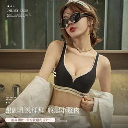 無痕內衣女無鋼圈小胸聚攏顯大防下垂收副乳美背前扣背心式文胸罩 歷史價格詳細信息