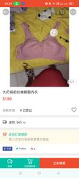 大尺碼前片花朵素面女內褲-82608/大尺碼媽媽型內褲-53322-6件組 歷史價格詳細信息