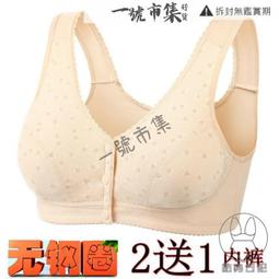 純棉前扣內衣 台灣出貨 薄杯內衣 孕婦哺乳內衣 媽媽內衣 大尺碼內衣 無鋼圈內衣 睡眠內衣 中老年內衣 現貨 Rainnie 歷史價格詳細信息