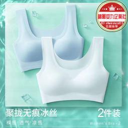 冰絲無痕內衣 m~5XL都可以穿 可拆式胸墊  輕薄 超透氣 零束縛 無鋼圈 超涼感 大尺碼 歷史價格詳細信息