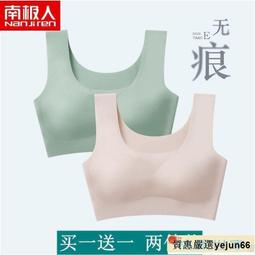 無痕內衣｜女生內衣 兩件裝【南極人】無痕內衣女薄款聚攏美背心運動睡眠文胸罩無鋼圈 歷史價格詳細信息