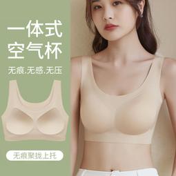 無痕一體杯❤女外擴型小胸平胸顯大顯細性感調整型矯正文胸罩  露天市集  全台最大的網路購物市集 歷史價格詳細信息