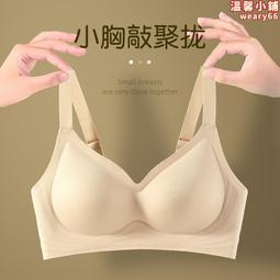 無痕內衣女無鋼圈小胸聚攏顯大防下垂收副乳美背前扣背心式文胸罩 歷史價格詳細信息