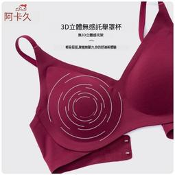 公司貨免運????內衣 無鋼圈內衣 無痕內衣 文胸 甜心杯內衣少女小胸聚攏無痕顯大防下垂性感半杯文胸罩套裝 歷史價格詳細信息